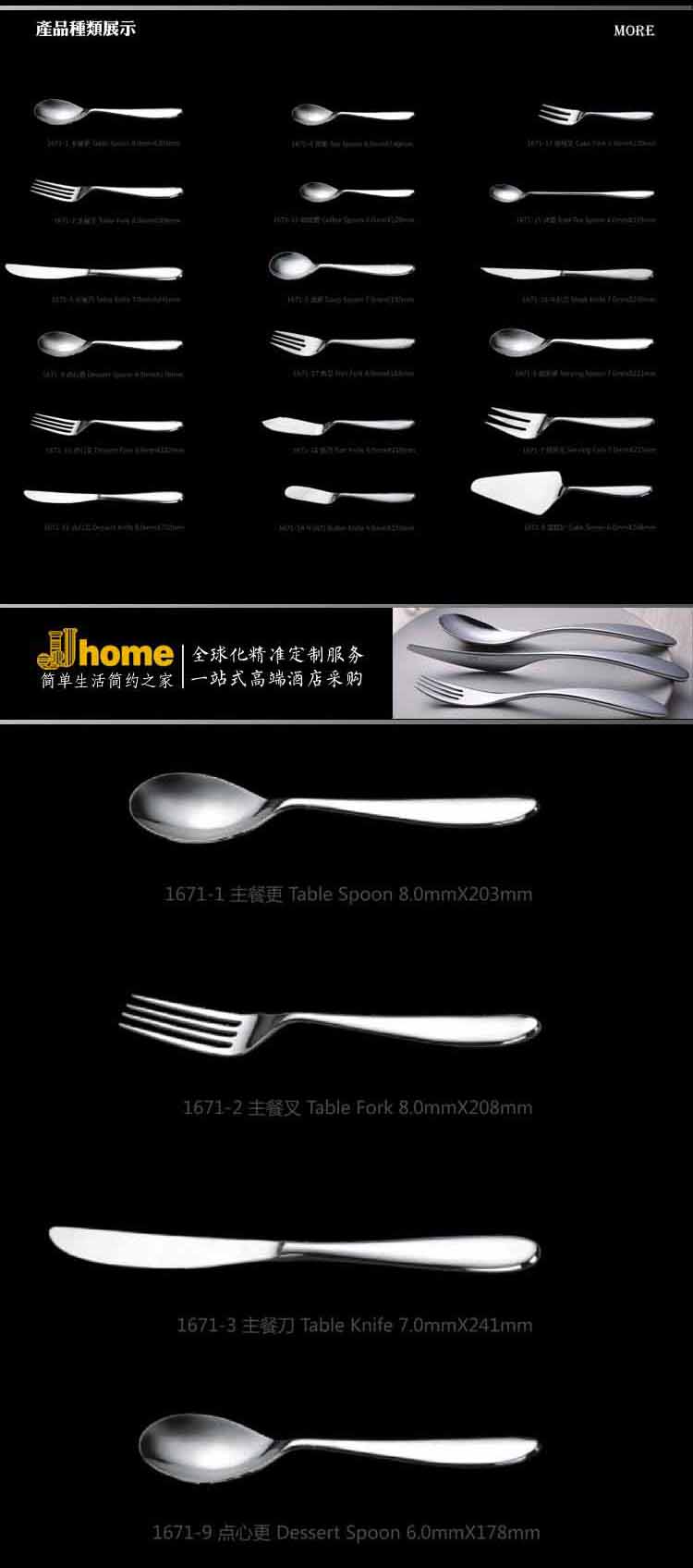 PAMA1671 西餐用具 刀叉 JJHOME酒店用品1号店3.jpg