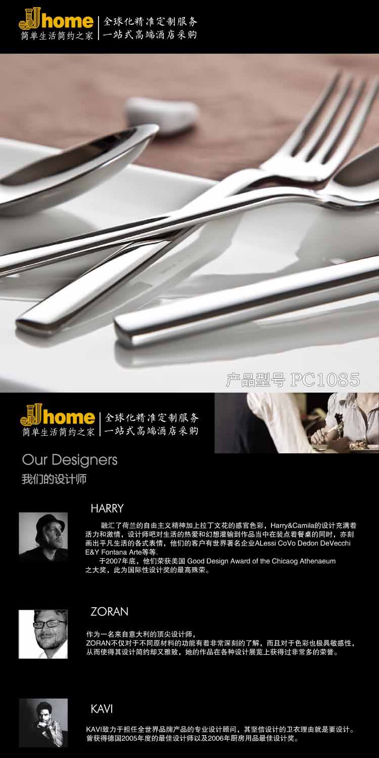 帕克PC1085 西餐用具 刀叉 JJHOME酒店用品1号店1.jpg